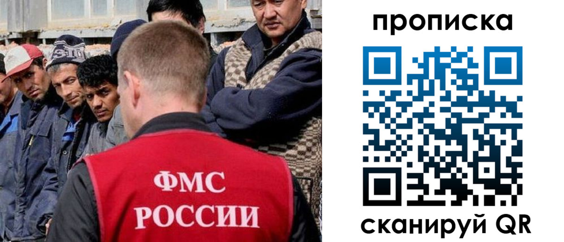 миграционный учет в Называевске