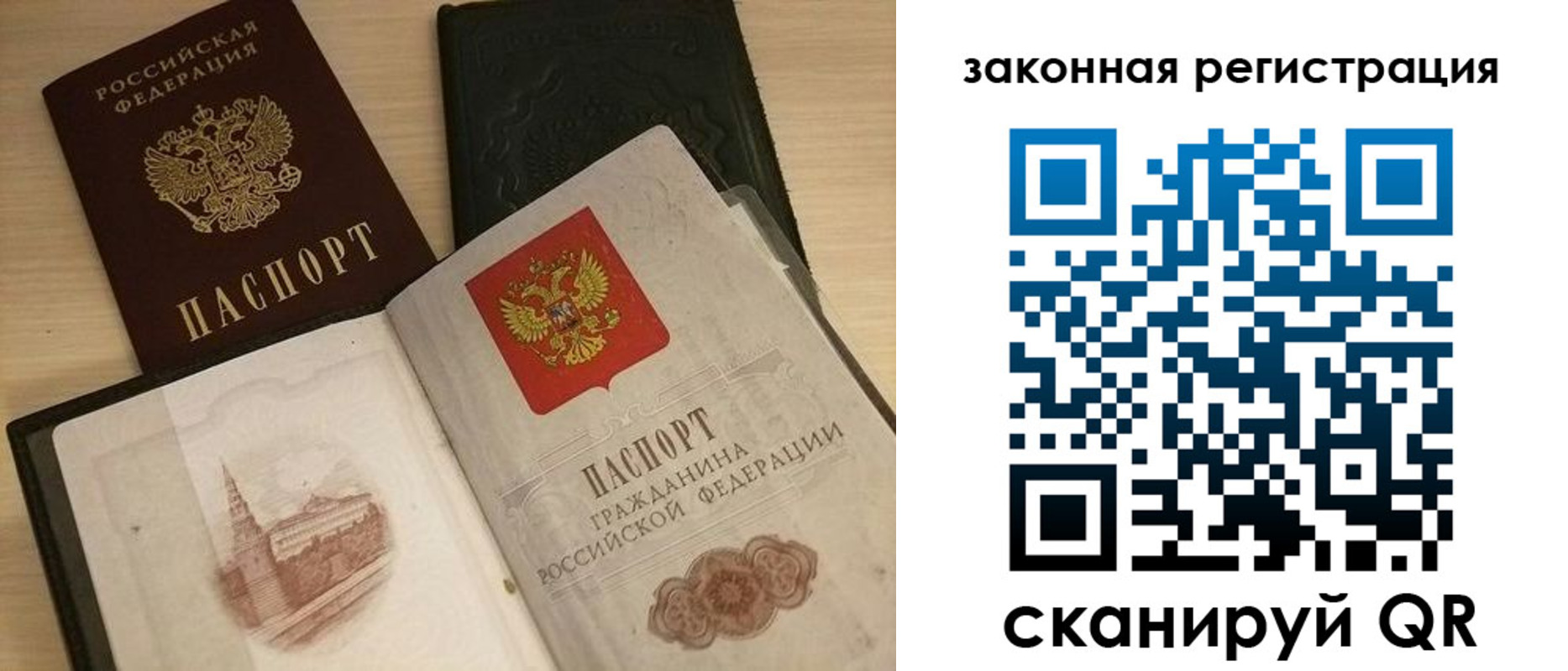 временная регистрация для всех в Называевске