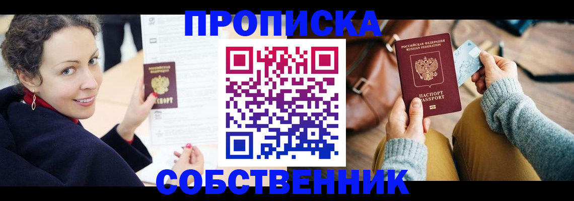 прописка иностранных граждан в Называевске