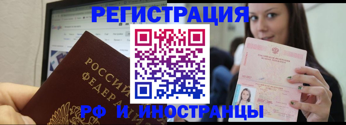 где прописаться в Называевске